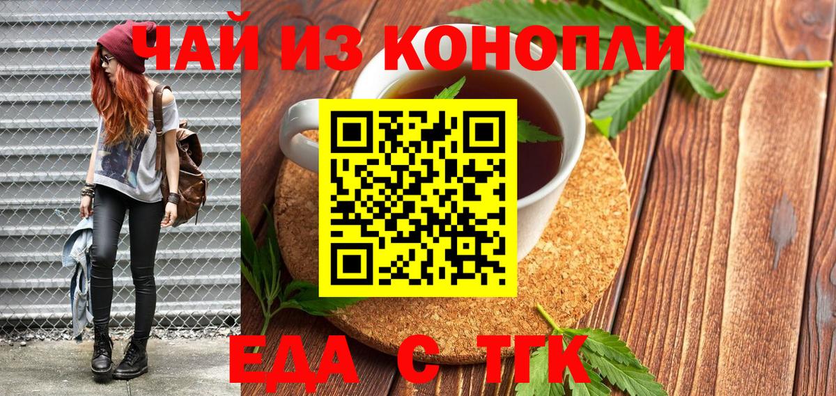 Печенье с ТГК марихуана  Вход с VPN  Нарткала 