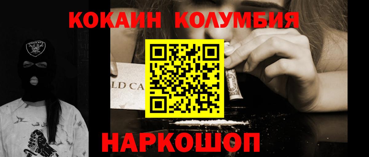 Нарткала  КОКАИН VHQ  Cocaine 97%  Вход с VPN 