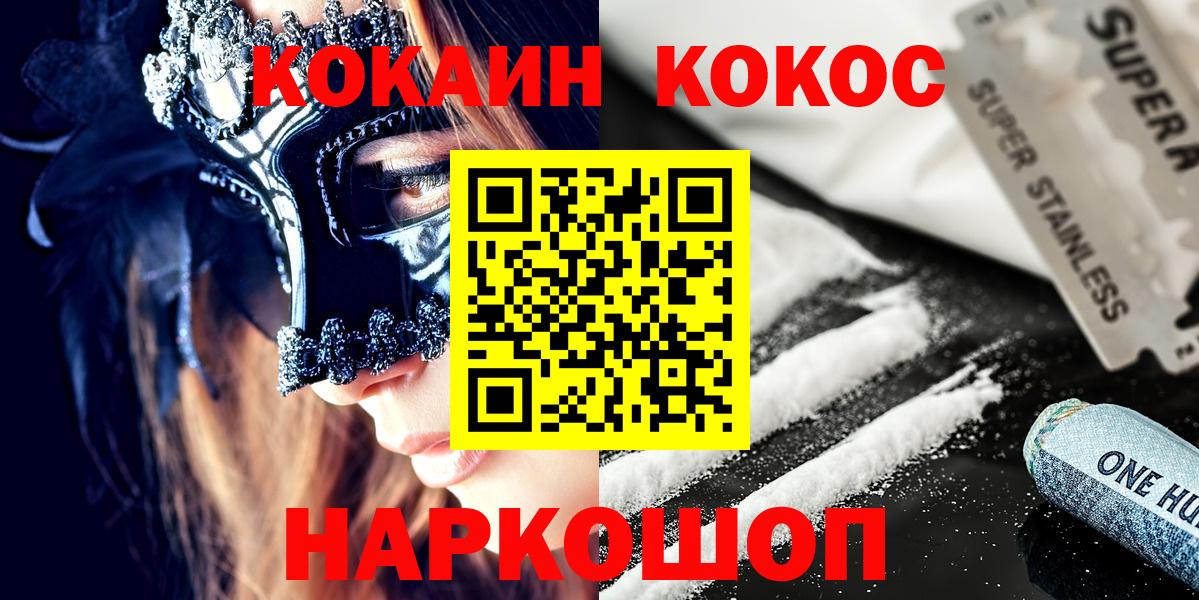 КОКАИН 97% Нарткала