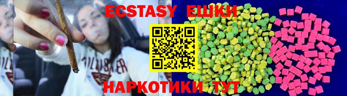 Ecstasy 280 MDMA  Вход с VPN  Ecstasy 280 MDMA  Нарткала 