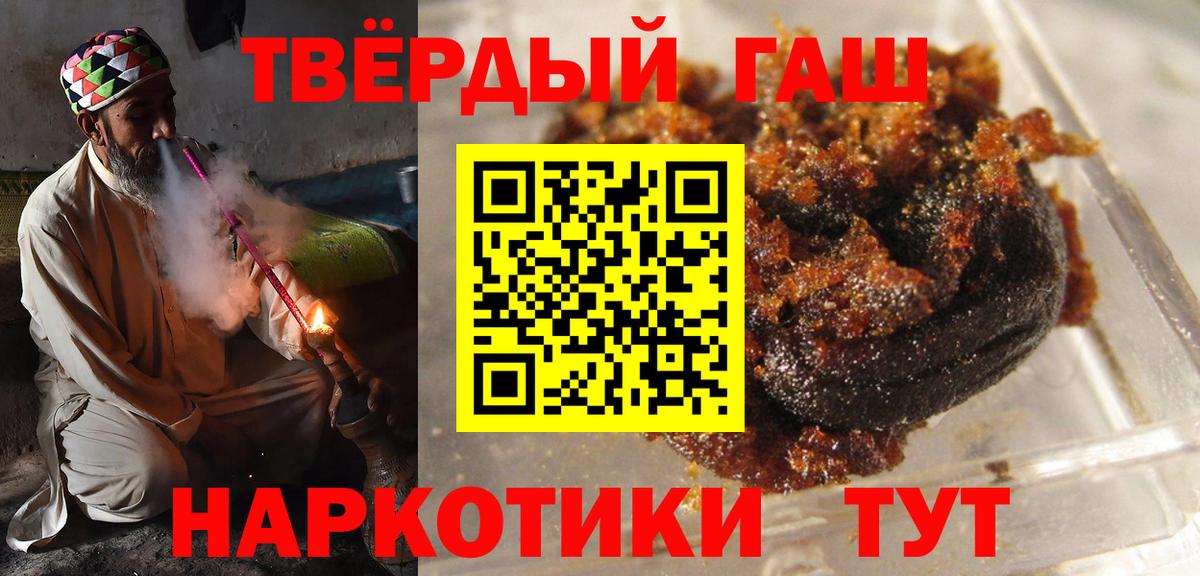 Гашиш хэш Нарткала