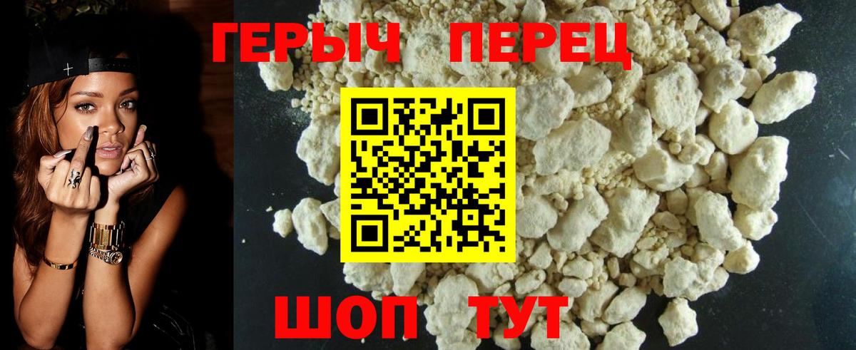ГЕРОИН VHQ Нарткала