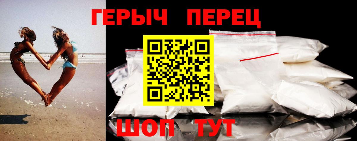 Героин герыч  Вход с VPN  Нарткала 