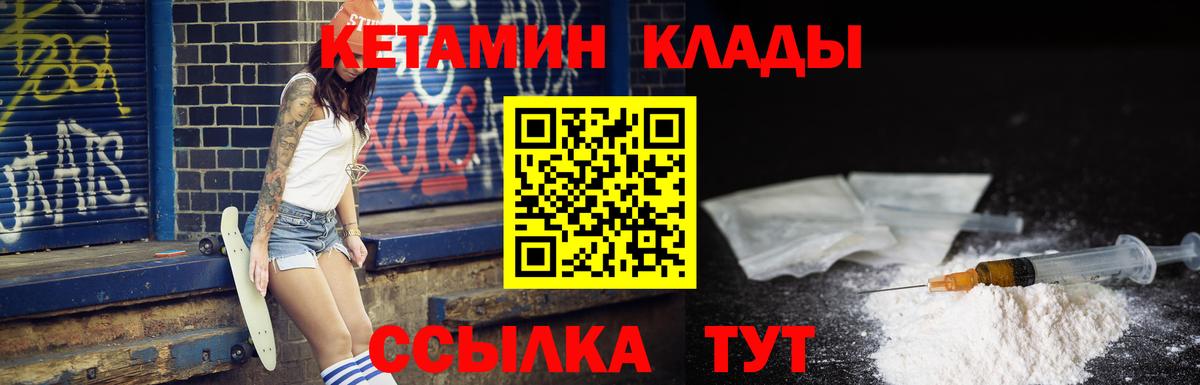 КЕТАМИН ketamine Нарткала
