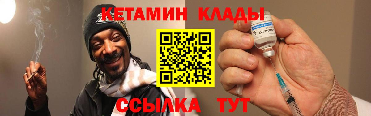Нарткала  КЕТАМИН VHQ  Вход с VPN 