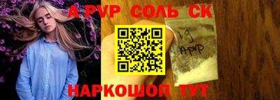 соль курить ск Гусь-Хрустальный