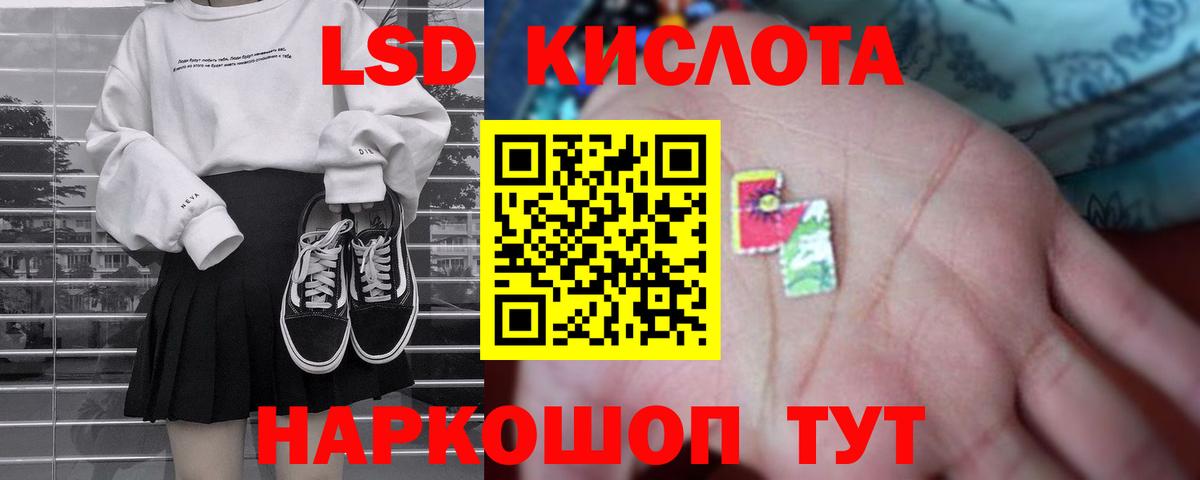 Лсд 25 экстази кислота  Вход с VPN  kraken маркетплейс  LSD-25 экстази ecstasy  Нарткала 