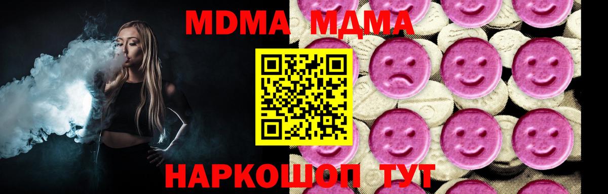 MDMA  Вход с VPN  MDMA молли  Нарткала  MDMA VHQ 