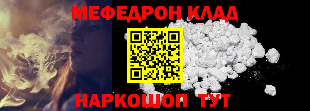 Меф mephedrone  наркошоп  Меф VHQ  Мефедрон  Нарткала  Вход с VPN 
