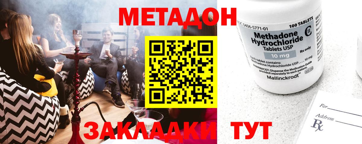 Нарткала  Метадон VHQ  МЕТАДОН methadone  Вход с VPN 