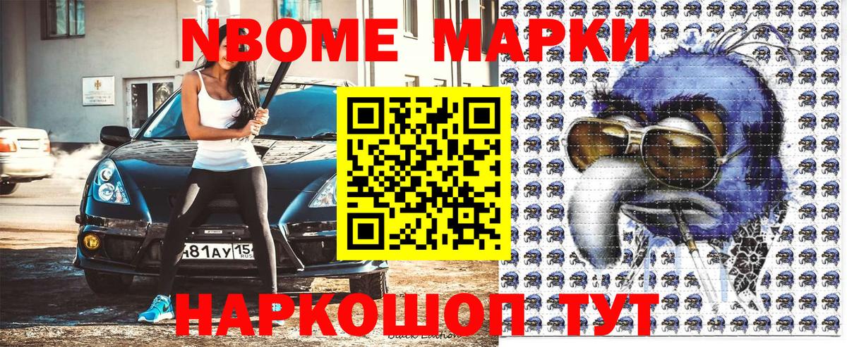 Наркотические марки 1,5мг  Вход с VPN  Нарткала  Наркотические марки 1,5мг 