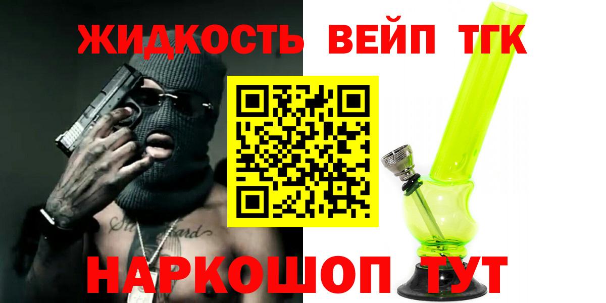ТГК жижа Нарткала